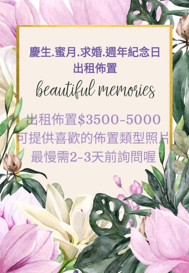 白水木民宿-有海的小鎮,好像更浪漫些-可包棟-國旅卡特約店 Cape Eluanbi Екстериор снимка